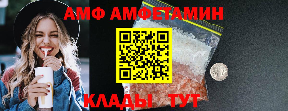Amphetamine Premium  Amphetamine  Камень-на-Оби  Вход с VPN  Амфетамин 