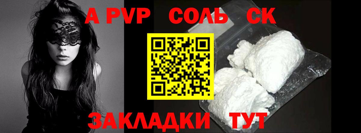 Alfa_PVP VHQ  Вход с VPN  Камень-на-Оби  А ПВП крисы CK  Alpha PVP крисы CK 
