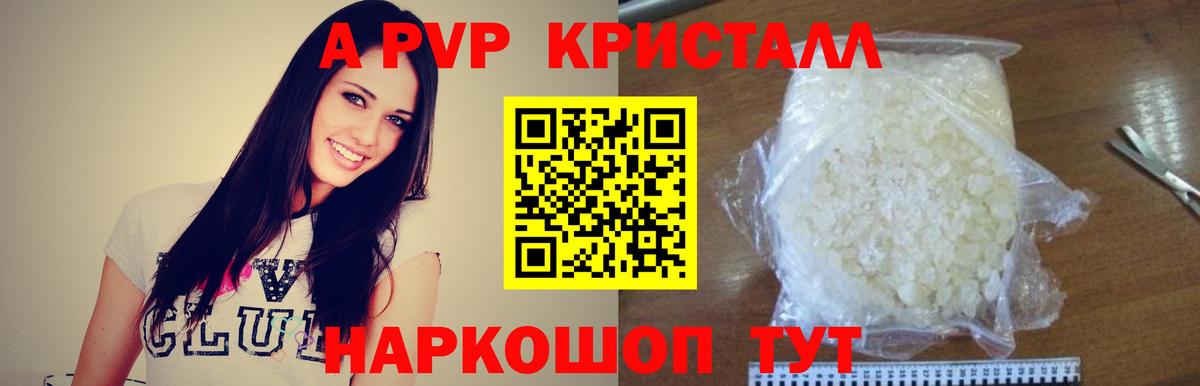 Alpha PVP VHQ Камень-на-Оби