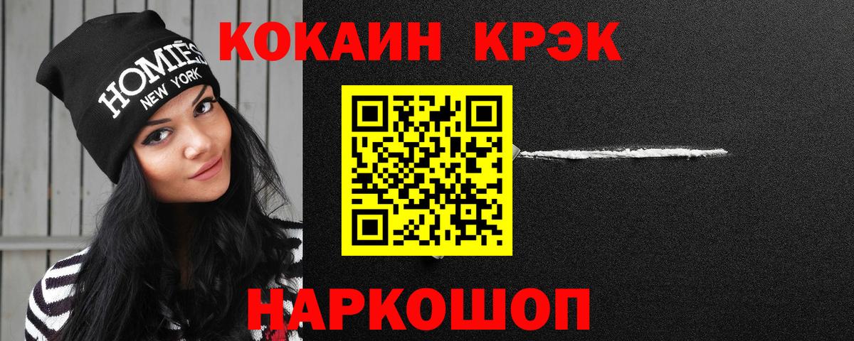 где купить наркоту  КОКАИН 98%  COCAIN  Вход с VPN  Cocaine Columbia  Камень-на-Оби 
