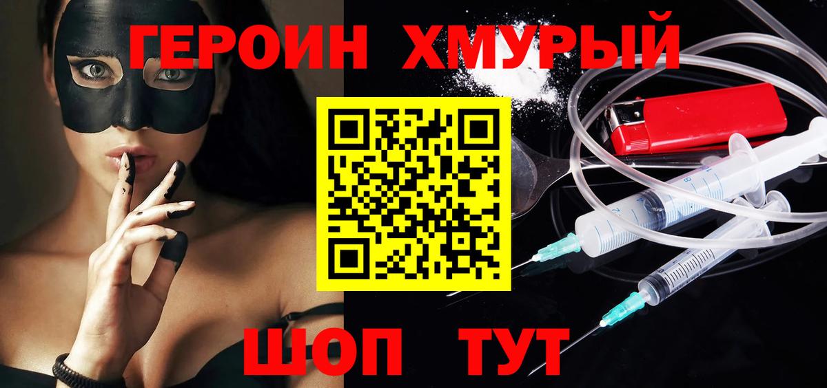 Камень-на-Оби  Героин хмурый  ГЕРОИН  Вход с VPN 