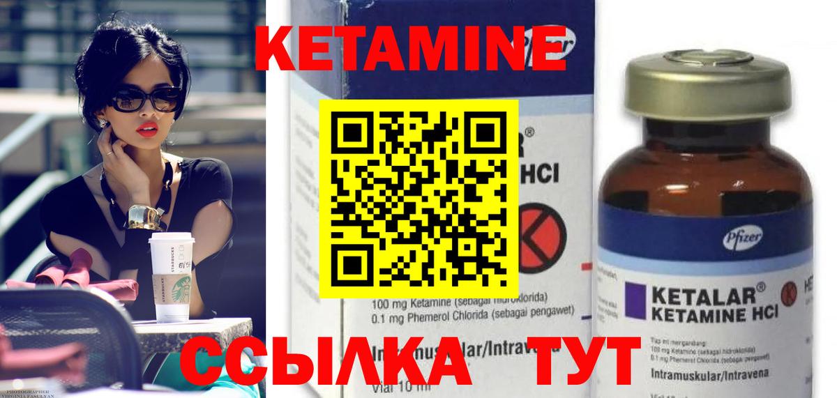 КЕТАМИН VHQ Камень-на-Оби