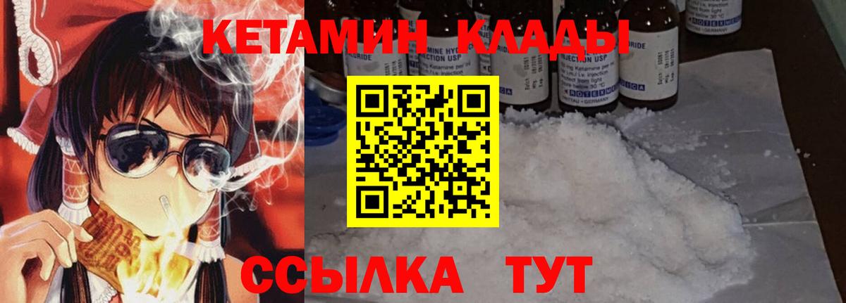 Камень-на-Оби  КЕТАМИН VHQ  Кетамин ketamine  Вход с VPN 