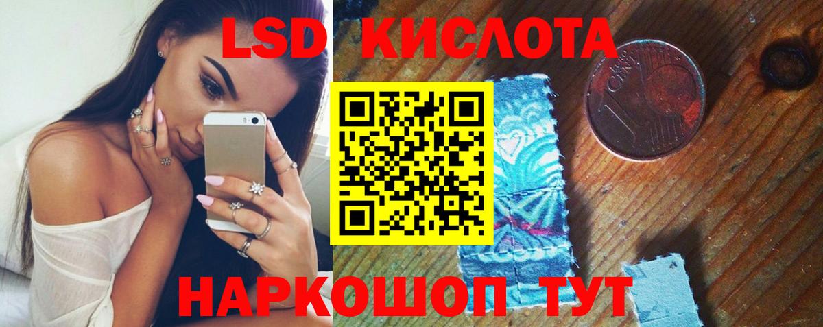Лсд 25 экстази кислота Камень-на-Оби