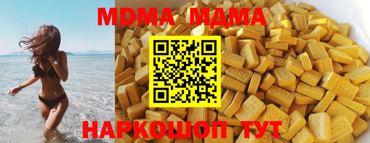 МДМА кристаллы  Вход с VPN  MDMA  Камень-на-Оби 