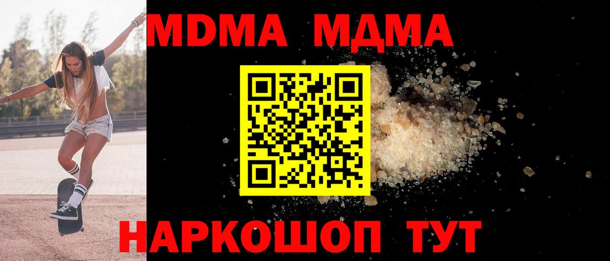 MDMA crystal Камень-на-Оби