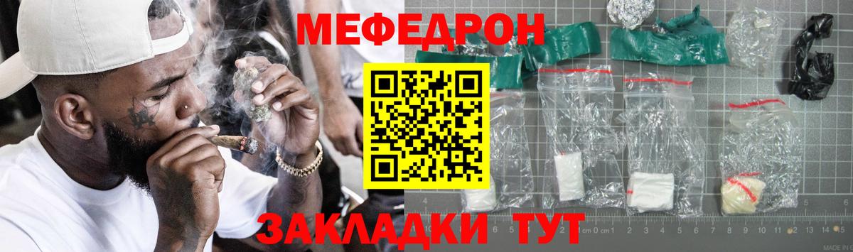 Меф мяу мяу  Камень-на-Оби