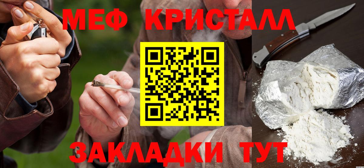 Меф mephedrone  Мефедрон мяу мяу  Камень-на-Оби  Вход с VPN 