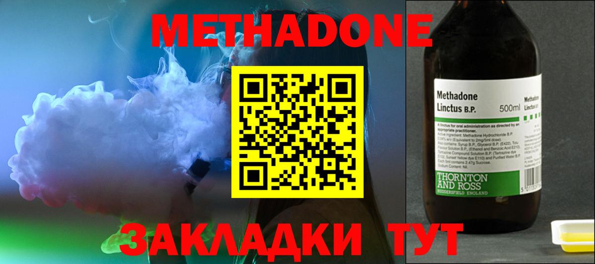 Метадон кристалл Камень-на-Оби