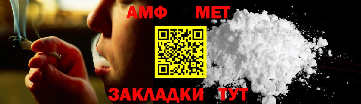 МЕТАМФЕТАМИН Methamphetamine  Вход с VPN  Камень-на-Оби 