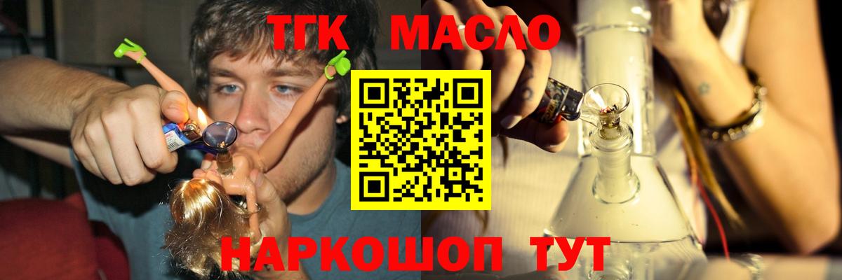 ТГК вейп Камень-на-Оби